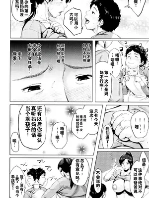 [児妻] 金曜日の母たちへ_021