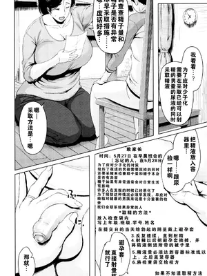 [児妻] 金曜日の母たちへ_011