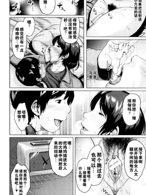 [児妻] 金曜日の母たちへ_055