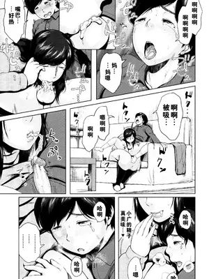 [児妻] 金曜日の母たちへ_150