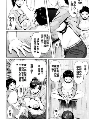 [児妻] 金曜日の母たちへ_019