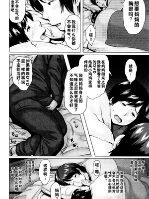 [児妻] 金曜日の母たちへ_047