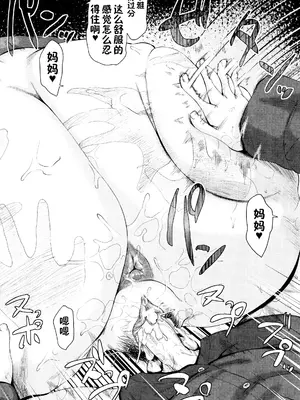 [児妻] 金曜日の母たちへ_063