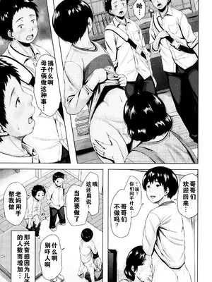 [児妻] 金曜日の母たちへ_074