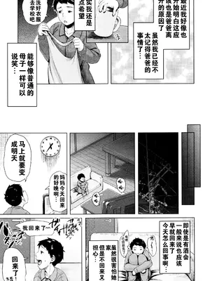 [児妻] 金曜日の母たちへ_100