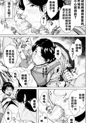 [児妻] 金曜日の母たちへ_076