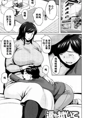 [児妻] 金曜日の母たちへ_142