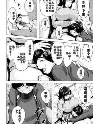 [児妻] 金曜日の母たちへ_143