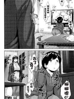 [児妻] 金曜日の母たちへ_041