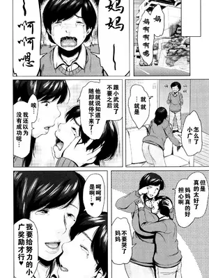 [児妻] 金曜日の母たちへ_169