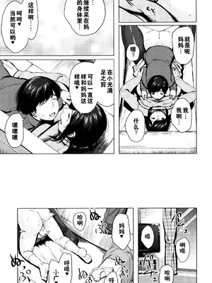 [児妻] 金曜日の母たちへ_162