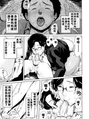 [児妻] 金曜日の母たちへ_114