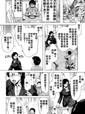 [児妻] 金曜日の母たちへ_141