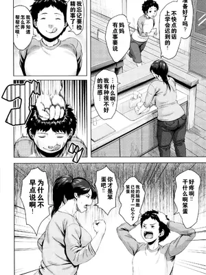 [児妻] 金曜日の母たちへ_009
