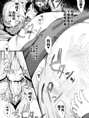 [児妻] 金曜日の母たちへ_064