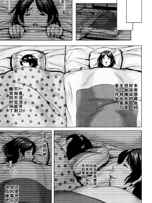 [児妻] 金曜日の母たちへ_044