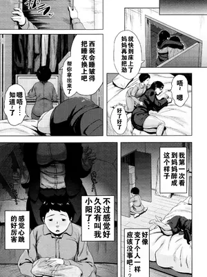 [児妻] 金曜日の母たちへ_102