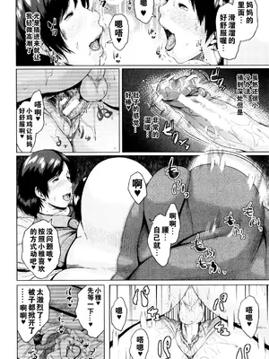 [児妻] 金曜日の母たちへ_057