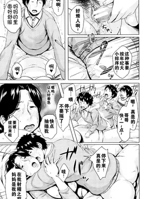 [児妻] 金曜日の母たちへ_084