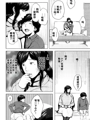 [児妻] 金曜日の母たちへ_151