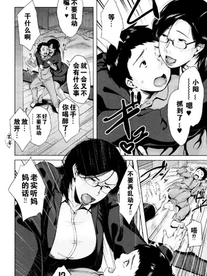 [児妻] 金曜日の母たちへ_103