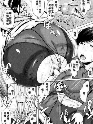 [児妻] 金曜日の母たちへ_157