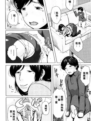 [児妻] 金曜日の母たちへ_155