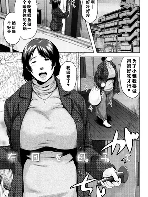 [児妻] 金曜日の母たちへ_040