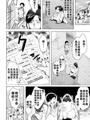 [児妻] 金曜日の母たちへ_039