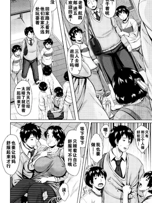 [児妻] 金曜日の母たちへ_079