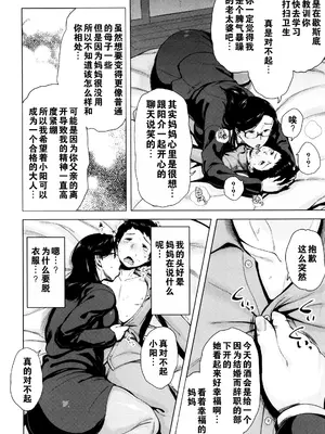 [児妻] 金曜日の母たちへ_105