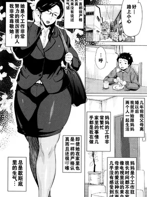 [児妻] 金曜日の母たちへ_099