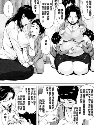 [児妻] 金曜日の母たちへ_192