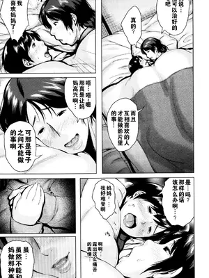 [児妻] 金曜日の母たちへ_048