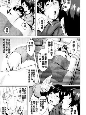 [児妻] 金曜日の母たちへ_054
