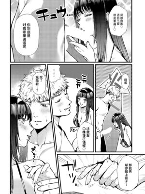 [眞空エマ] やわらかくておっきくて  [中国翻訳]_079
