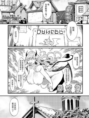 [眞空エマ] やわらかくておっきくて  [中国翻訳]_110