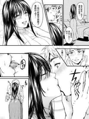 [眞空エマ] やわらかくておっきくて  [中国翻訳]_172