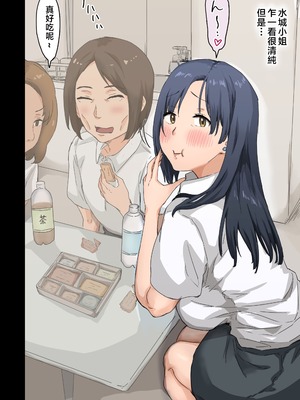 [アマタニハルカ] 会社のマドンナとラッキーでヤれた話【1-4】_4-079