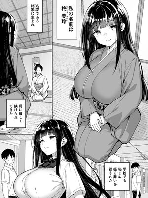 (C105) [タクロヲ堂 (タクロヲ)] 生意気ギャルをサキュバスにしてお仕置きしたった件4 (オリジナル)_003