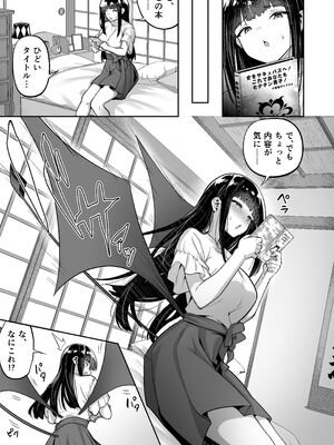 (C105) [タクロヲ堂 (タクロヲ)] 生意気ギャルをサキュバスにしてお仕置きしたった件4 (オリジナル)_007