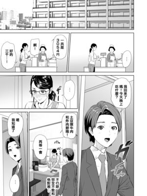 [灰同 (灰司)]近女誘惑の1-5弾+僕が隣のお母さんとこんなことになっちゃう話 Ⅰ-Ⅲ+僕がお母さんとこんなことになっちゃう話 序 Ⅰ-Ⅸ [中国翻訳][薄碼]_0131