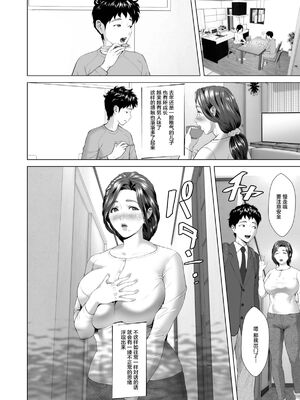 [灰同 (灰司)]近女誘惑の1-5弾+僕が隣のお母さんとこんなことになっちゃう話 Ⅰ-Ⅲ+僕がお母さんとこんなことになっちゃう話 序 Ⅰ-Ⅸ [中国翻訳][薄碼]_0477