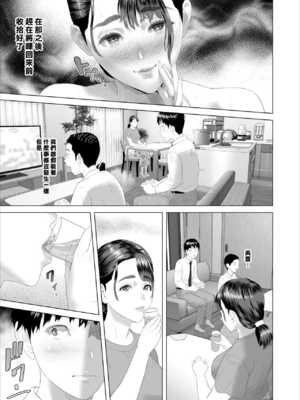 [灰同 (灰司)]近女誘惑の1-5弾+僕が隣のお母さんとこんなことになっちゃう話 Ⅰ-Ⅲ+僕がお母さんとこんなことになっちゃう話 序 Ⅰ-Ⅸ [中国翻訳][薄碼]_0703