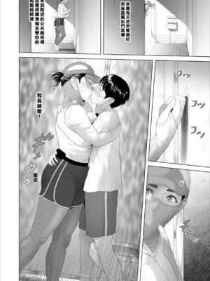 [灰同 (灰司)]近女誘惑の1-5弾+僕が隣のお母さんとこんなことになっちゃう話 Ⅰ-Ⅲ+僕がお母さんとこんなことになっちゃう話 序 Ⅰ-Ⅸ [中国翻訳][薄碼]_0708