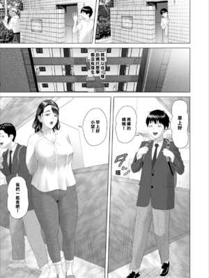 [灰同 (灰司)]近女誘惑の1-5弾+僕が隣のお母さんとこんなことになっちゃう話 Ⅰ-Ⅲ+僕がお母さんとこんなことになっちゃう話 序 Ⅰ-Ⅸ [中国翻訳][薄碼]_0725
