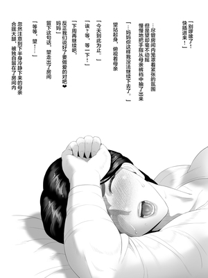 [灰同 (灰司)]近女誘惑の1-5弾+僕が隣のお母さんとこんなことになっちゃう話 Ⅰ-Ⅲ+僕がお母さんとこんなことになっちゃう話 序 Ⅰ-Ⅸ [中国翻訳][薄碼]_0779