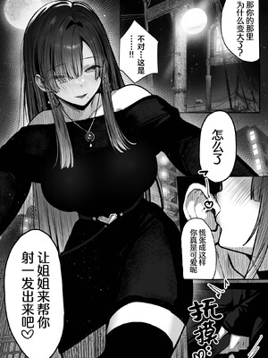 [パイレーツキャット] 教えてアゲル♥〜巨乳美人お姉さんと浪人生の僕の○○なお話・前編〜 [無修正] [DL版] [白杨汉化组]_14