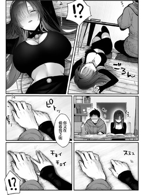 [パイレーツキャット] 教えてアゲル♥〜巨乳美人お姉さんと浪人生の僕の○○なお話・前編〜 [無修正] [DL版] [白杨汉化组]_36