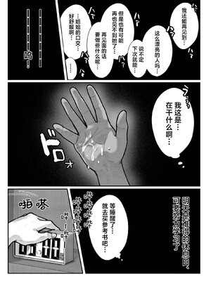 [パイレーツキャット] 教えてアゲル♥〜巨乳美人お姉さんと浪人生の僕の○○なお話・前編〜 [無修正] [DL版] [白杨汉化组]_24